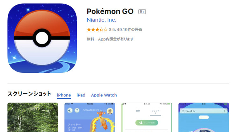 ポケモンgo アップデートすると落ちる Iosユーザーから報告多発 解消法は 岡田有花 個人 Yahoo ニュース ポケモンgo アップデートすると落ちる Iosユーザーから報告多発 解消法は 岡田有花 個人 Yahoo ニュース