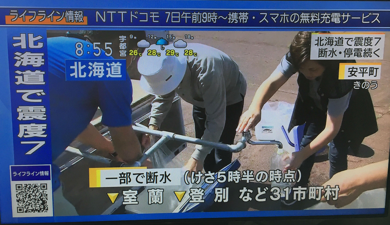 NHKは「ライフライン情報」として、スマホの充電サービスなどを案内している（NHKニュースの画面を筆者撮影）