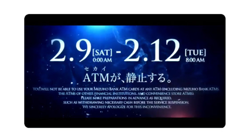 諦めるな みずほatm休止 映画の予告編風に 個人制作の動画に反響 2日で0万再生 岡田有花 個人 Yahoo ニュース