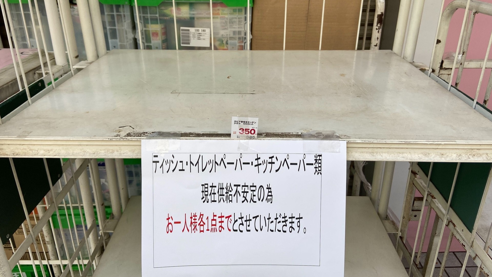 トイレットペーパーも高額転売相次ぐ 店頭で品薄 まるでオイルショック 岡田有花 個人 Yahoo ニュース