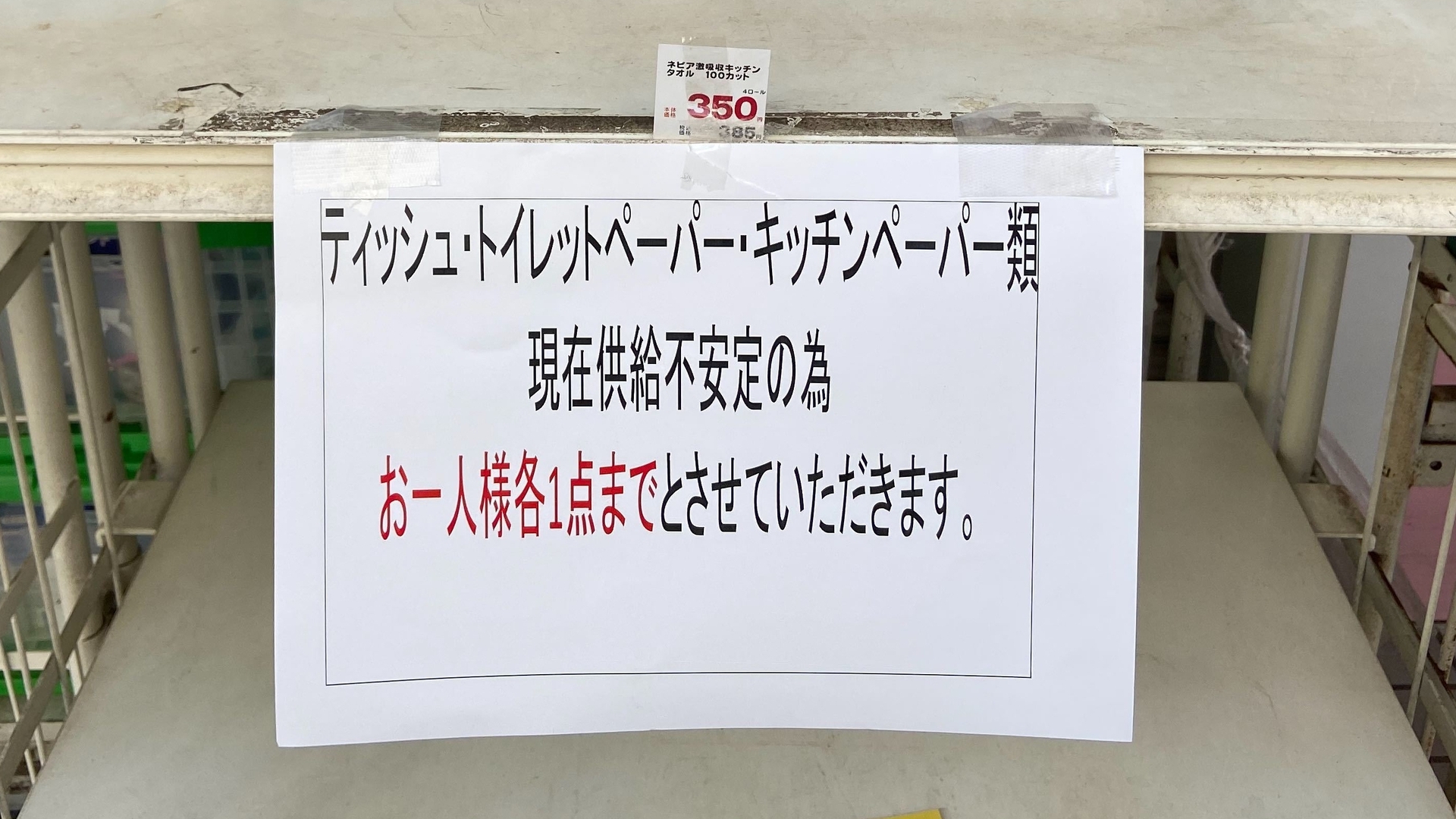 トイレットペーパー転売あふれるメルカリに 善意の出品 も デマです と買い控え呼び掛け 岡田有花 個人 Yahoo ニュース