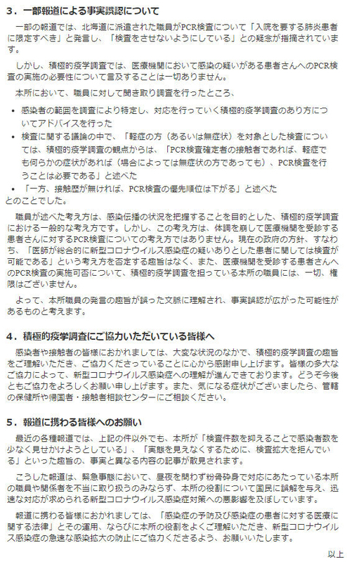 声明より