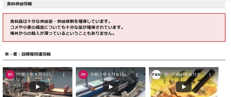 農水省「食糧供給情報」より