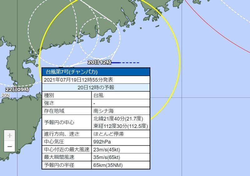 気象庁の台風情報サイトより（記事掲載時点の情報）