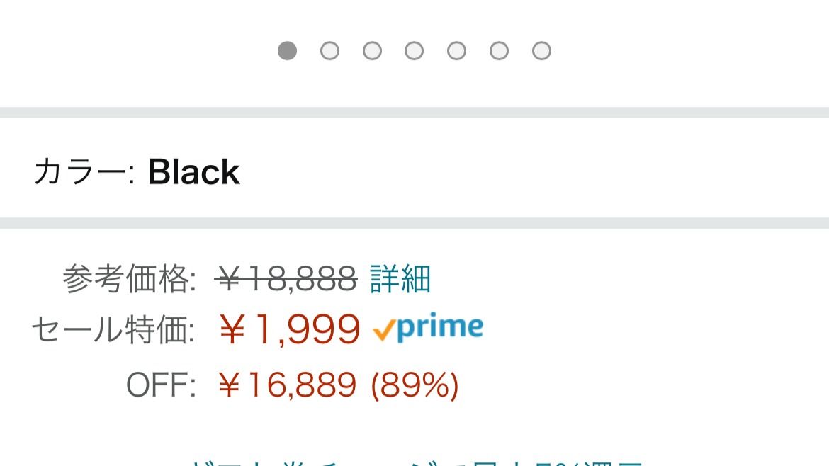 [B! Amazon] 「セールで9割引」は本当？ Amazonプライムデー “高すぎる参考価格”に注意（岡田有花） - 個人 - Yahoo ...