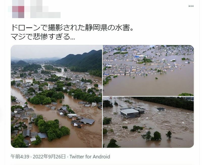 静岡県の水害もめぐり投稿され、拡散した偽画像。画像生成AIで作ったという