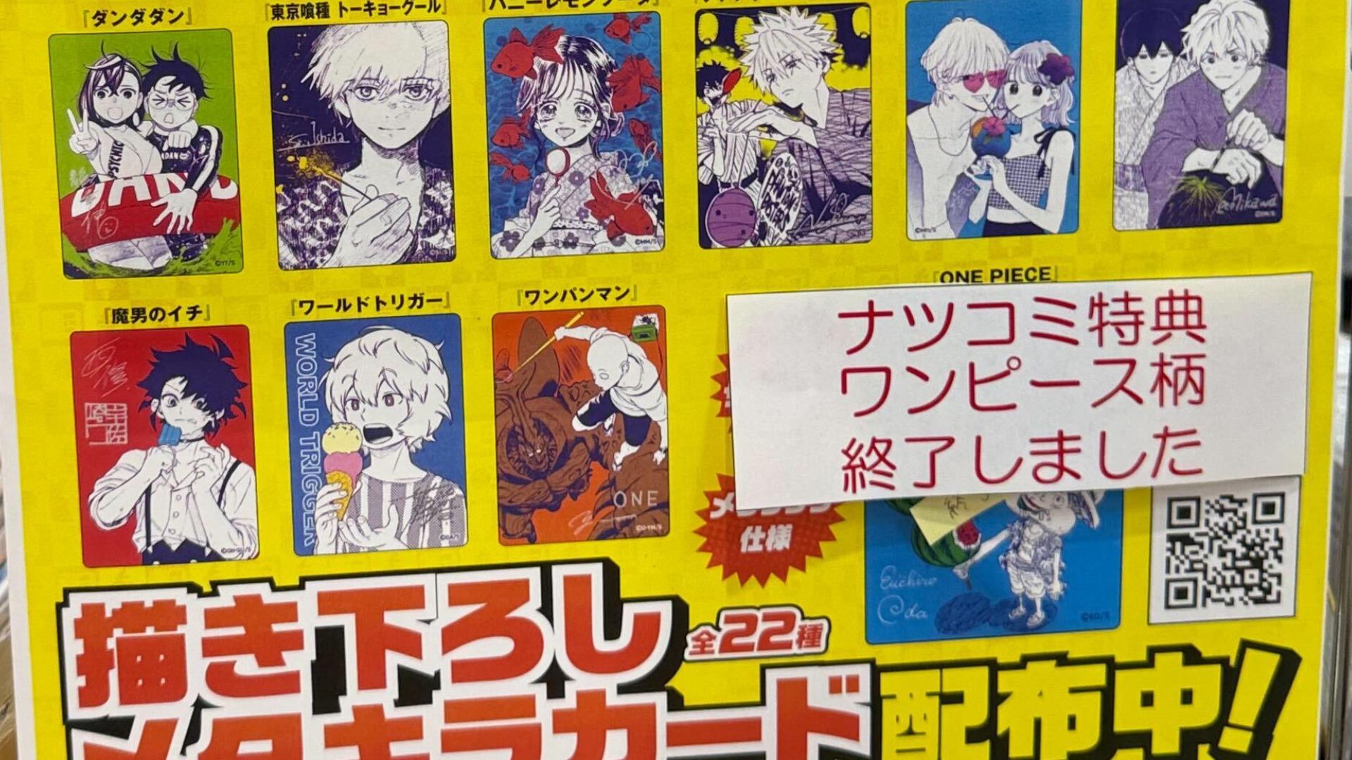 ONE ナツコミ PIECE - カード ワンピース メタキラカード ワンピース