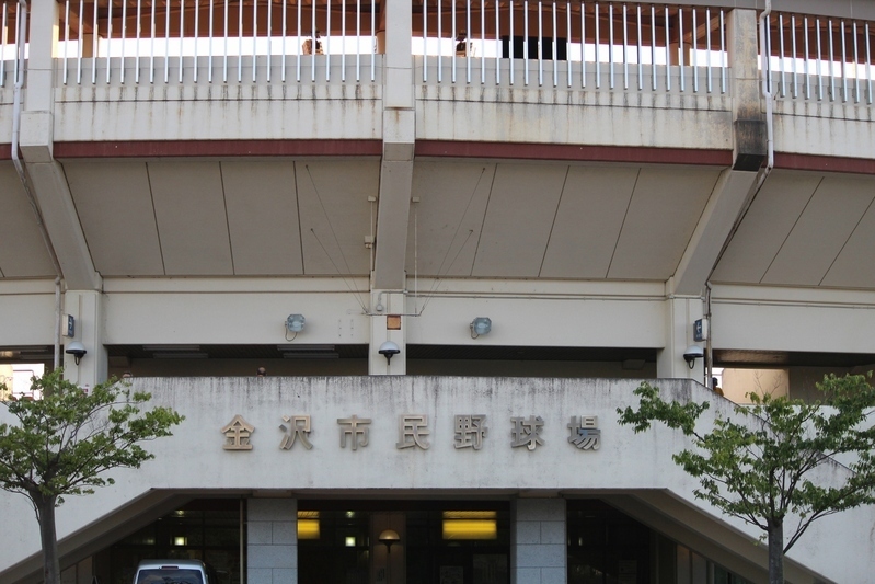 14日、石川-福井戦が行われた金沢市民野球場。売店の焼鳥が美味でございました。