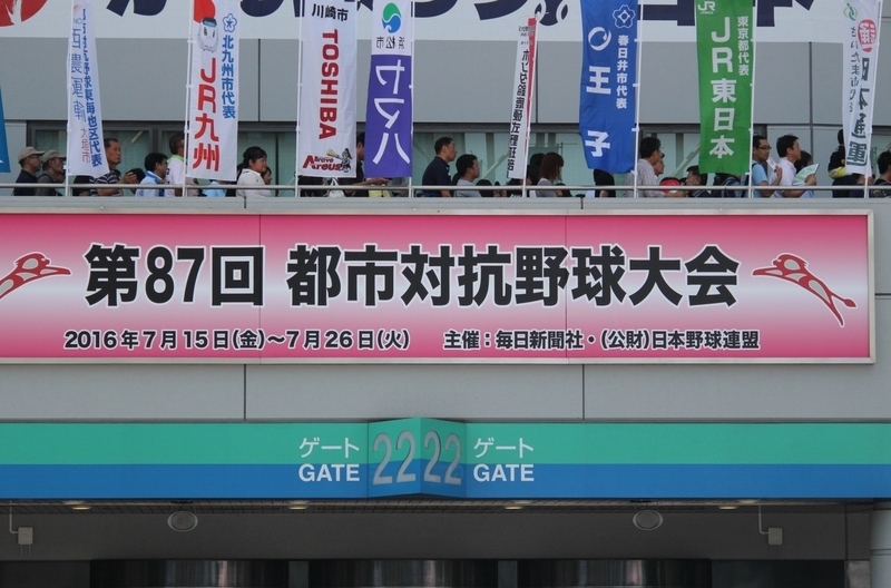 東京ドームの正面入口に掲げられた看板とチームの旗。