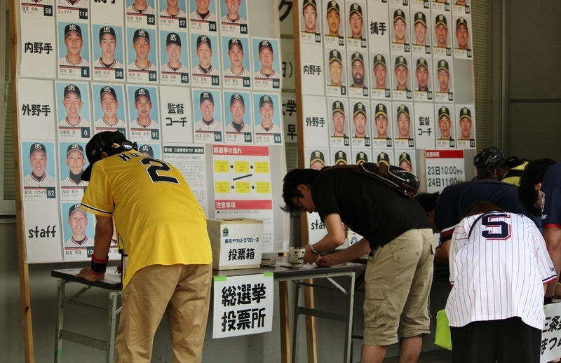 三条での試合では恒例となったファン投票『総選挙』の投票所。