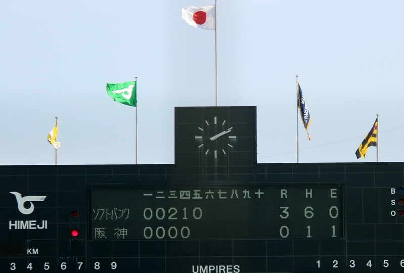 試合が始まって1時間40分後に、初めてのヒットが出た阪神。