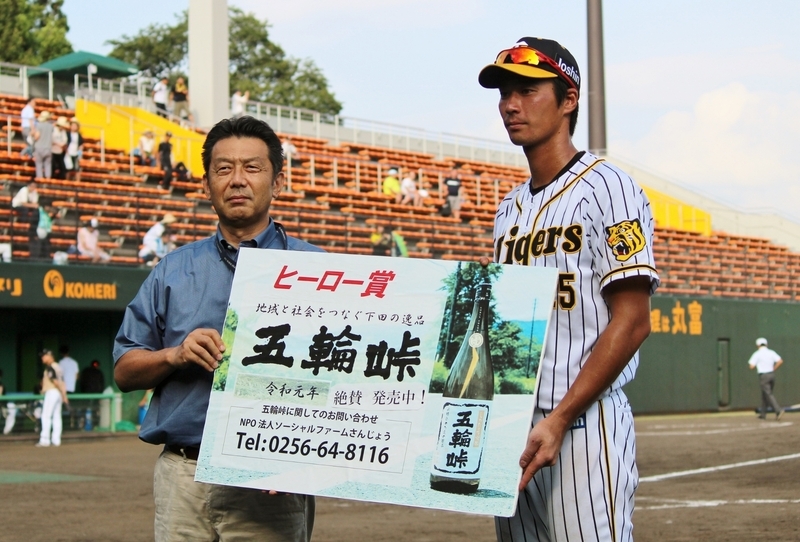 17日のヒーロー賞は藤谷選手。「まぐれにも裏付けがある」と平田監督。