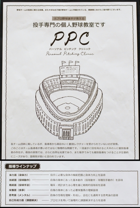 『PPC』のチラシも、山本さんがこだわるモノトーンです。これは表と裏を合わせました。