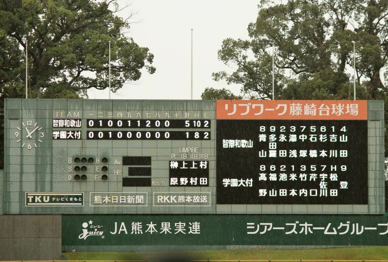 第1試合・熊本学園大付属戦の結果です。前半はまさに互角だったと思います。