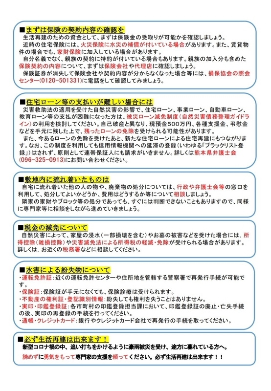 くま弁ニュース第1号(裏)