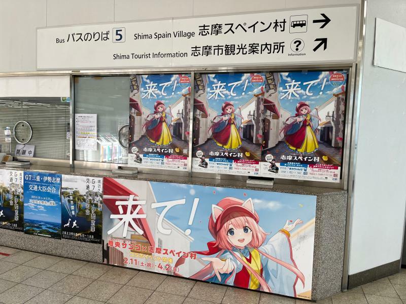 近畿日本鉄道「鵜方駅」の改札前の光景（2023年3月19日、筆者撮影）