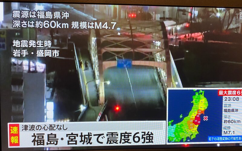 2021年2月13日深夜のTBSの緊急地震報道の画面。「津波の心配なし」の文字がタイトルに見える（筆者撮影）