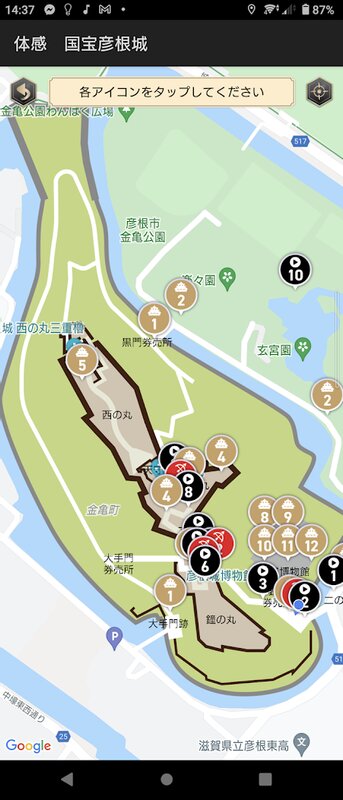 アプリに収録されている、Googleマップを組み込んだ彦根城の周遊マップ（アプリ画面をキャプチャ）