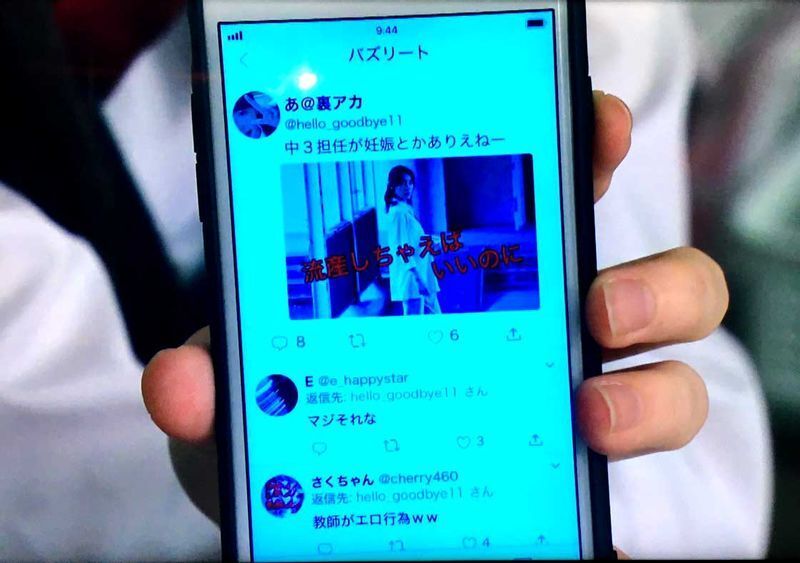 写真3:テレビ画面より筆者撮影