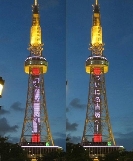 名古屋テレビ塔のＰＲイルミ。左右へブラブラ歩くタモリさんがかわいい