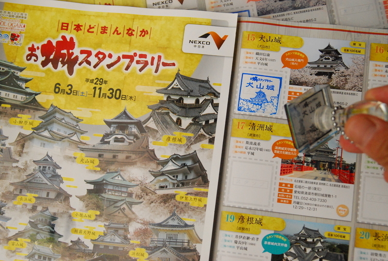 中日本の21城を巡る「日本どまんなかお城スタンプラリー」も開催中