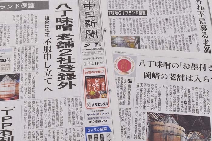 中日新聞をはじめ地元各紙はこの問題を大きく取り上げた（撮影協力／名古屋市鶴舞中央図書館）