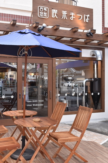 円頓寺商店街で愛される老舗「喫茶まつば」（名古屋市西区）。明るいテラス席を設けて初めてのお客でも利用しやすくなった