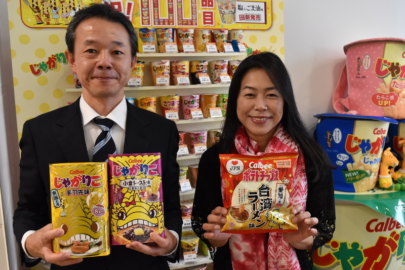 カルナック・近間貴明さんとカルビー・間瀬理恵さん。「じゃがりこ」の手羽先味と小倉トースト味はおみやげ用でキヨスクなどで販売。「ポテトチップス 台湾ラーメン味」はスーパー、コンビニなどで12月末まで販売