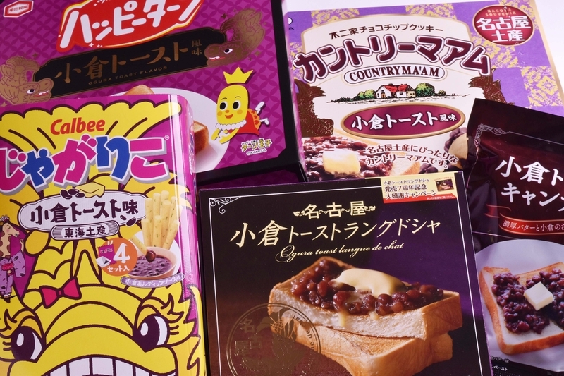 甘いクッキー系が主流だったが塩気のあるスナック系が参入し名古屋めしスナックの一大勢力に。小倉トースト味の再現はかなりハードルが高いが、どれも味わいに面白みがある。ロングセラー「小倉トーストランドグシャ」に迫るのは!?