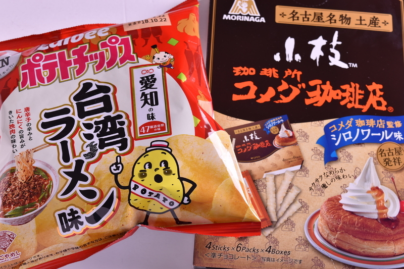 いずれも2018年発売の商品。「ポテトチップス台湾ラーメン味」の販売は12月末まで。ご当地テイストスナックは期間限定商品も少なくないので気になったら迷わず購入を