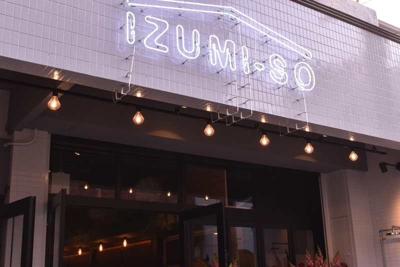 ワーキングスペースやセミナー、イベント会場としても利用できる「IZUMI-SO」の1階部分がカフェになっている