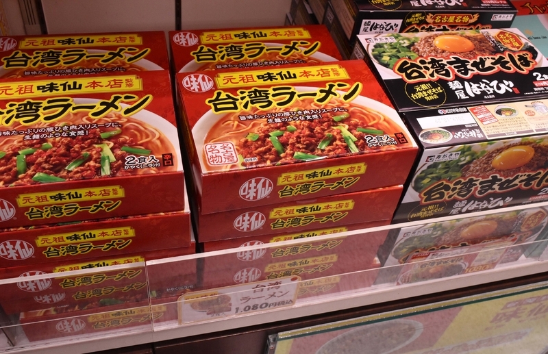 キヨスクでも台湾グルメは名古屋みやげの定番商品。写真はJR名古屋駅構内の東海キヨスクギフトキヨスク幹北店