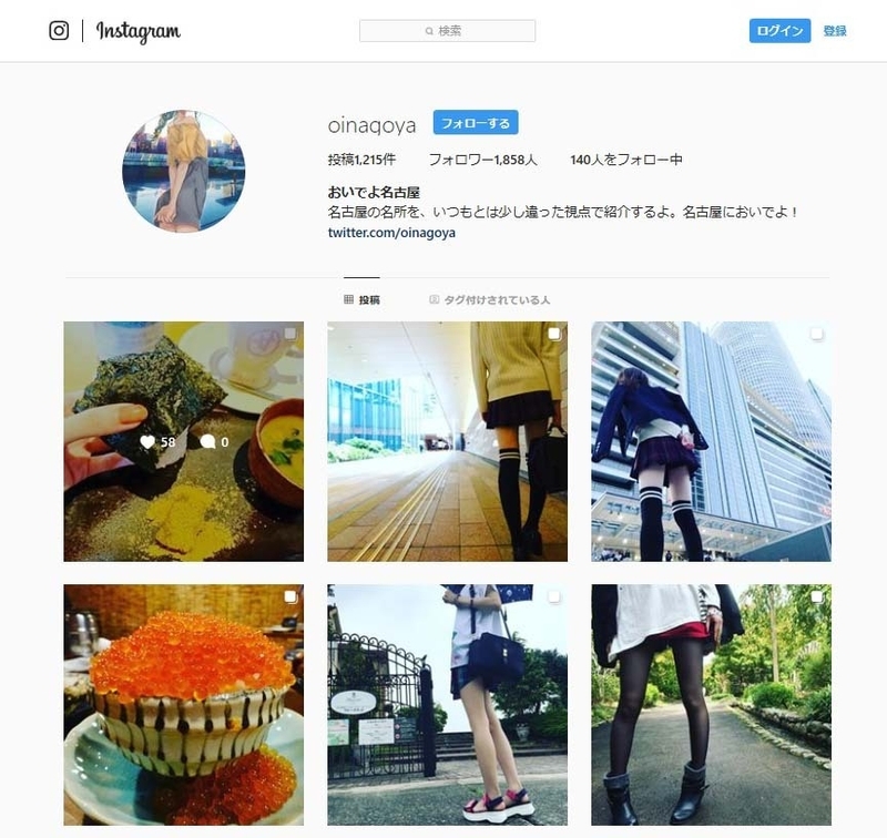 おいなごちゃんのインスタグラムはTwitterと違って刺激的な写真がいっぱい