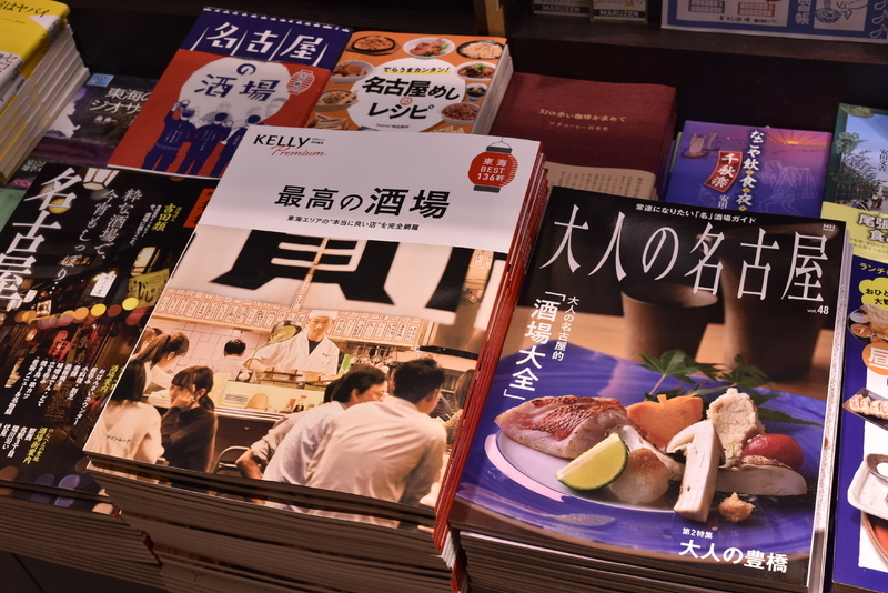 同様のテーマの本が同時期に出版されたことで書店ではコーナー展開しやすくなる。写真は丸善名古屋本店