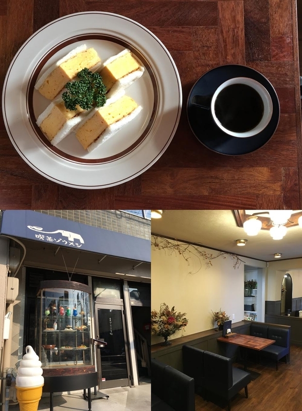 10時~12時にサンドイッチメニューを注文するとスタンプ対象に。写真のたまごサンドは858円。コーヒー462円。他、あんバターサンド、味噌ヒレカツサンドなどがあり。火曜休