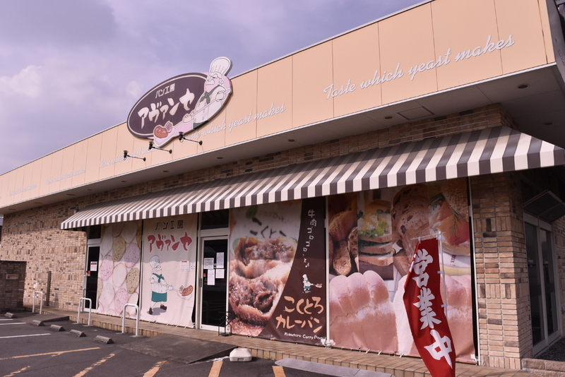 本社に併設する直営店「アヴァンセ」では、喫茶店で使われている食パンを購入できる。1本(3斤)600円台が主流