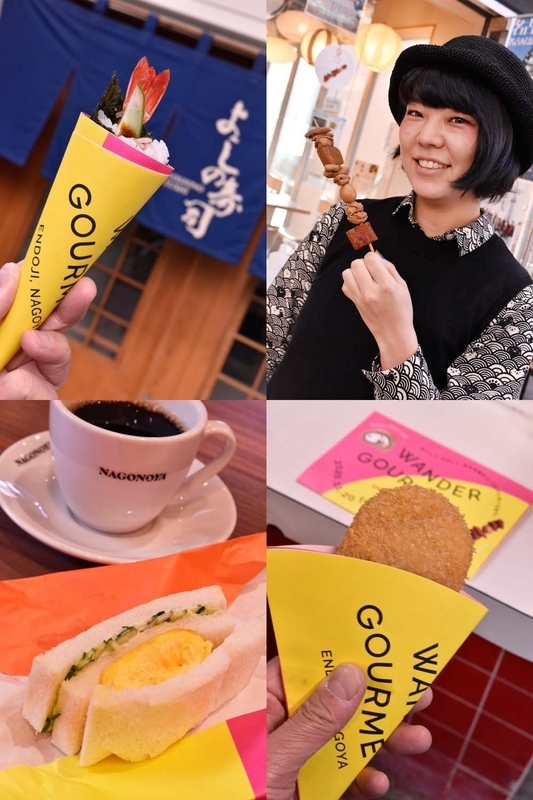 オンライン開設に合わせて食べ歩きスタンプラリー企画「WANDER GOURMET」を開催中。商店街の名店、人気店の味を300円前後のワンハンドメニューで楽しめる（12月20日まで）