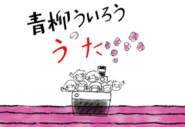 「青柳ういろうのうた」はテレビCMなどで1969～2007年の間放映された