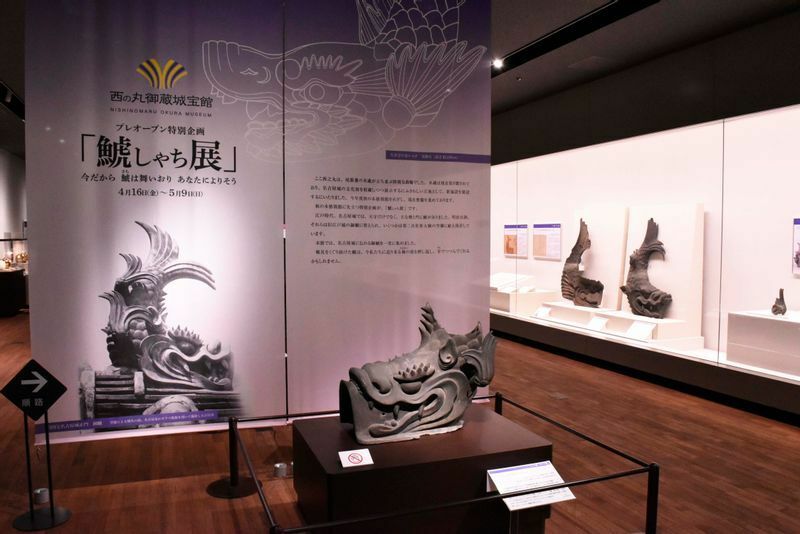 「鯱展」は4月16日～5月9日開催。名古屋城の入場料（大人500円）を払えば見学できる。焼失前の国宝だった時代の貴重な鯱や史料を多数展示し、歴史＆城＆金シャチファンは必見の内容
