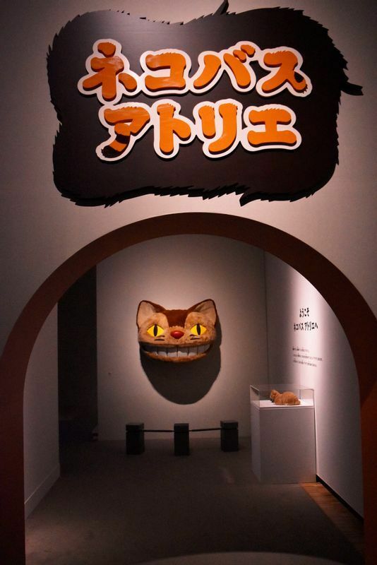 ネコ+バス=ネコバスなど関係のないものを組み合わせることをアイデアのヒントにする「ネコバスアトリエ」。(C)Studio Ghibli