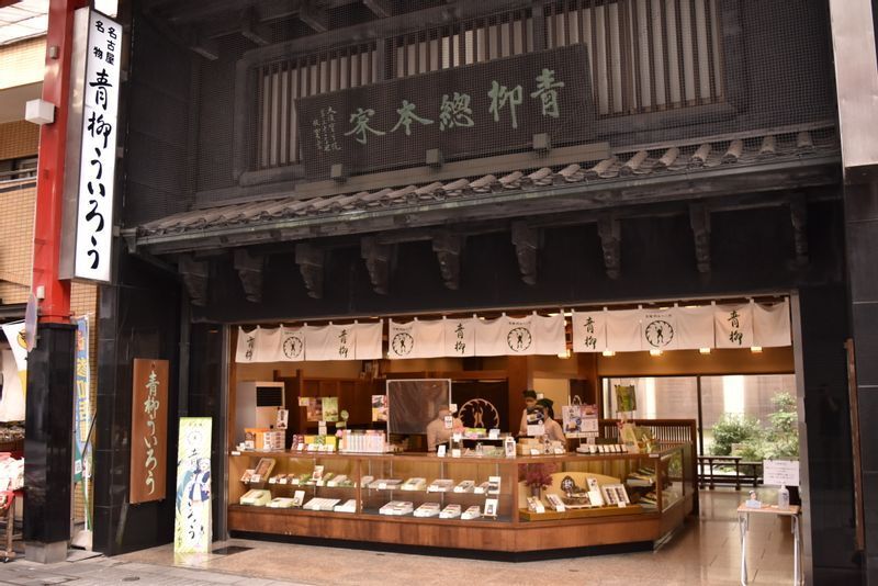 青柳総本家大須本店。名古屋随一の人気エリア・大須商店街のシンボル、大須観音のすぐ近く。奥には喫茶スペースがあり喫茶の利用客はケロトッツォも合わせてその場で食べることができる(3店舗とも水曜は販売なし)