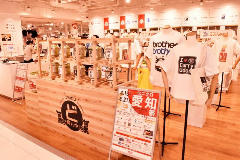 ユニクロ名古屋店は名古屋駅の超高層駅ビル、JRゲートタワー内にある東海地方最大の旗艦店。その店内の一角を愛知企業とのコラボグッズのコーナーが占める。ほとんどの商品は「愛知祭」の後も継続的に販売する