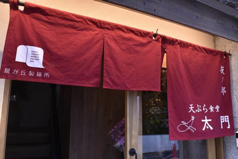 「天ぷら食堂たもん」は人気の「星が丘製麺所」とのWネーム。きしめん人気急上昇の原動力となっている話題の店とのコラボとしても注目される