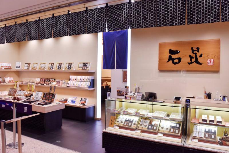 「棊子麺茶寮いしこん」（名古屋市中村区）はミッドランドスクエア地下1階。地下街直結で、観光で名古屋を訪れた人も立ち寄りやすい