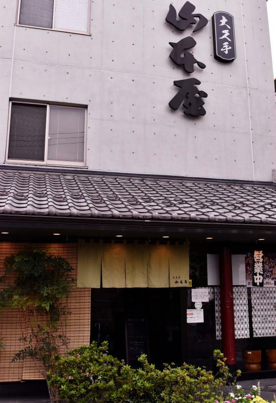 「大久手（おおくて）山本屋」は名古屋市千種区に店舗を構える。「山本屋総本家」の流れをくみ、1979年に独立して現店舗を出店