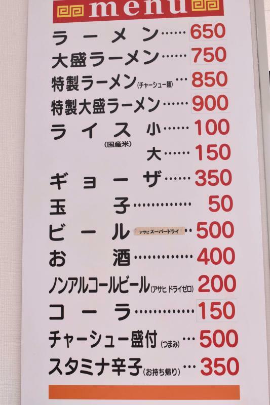 ラーメンとギョーザを頼むとぴったり1000円。すべて切りのいい値段なのは、券売機もレジもない店もあり、暗算しやすいように、との配慮から