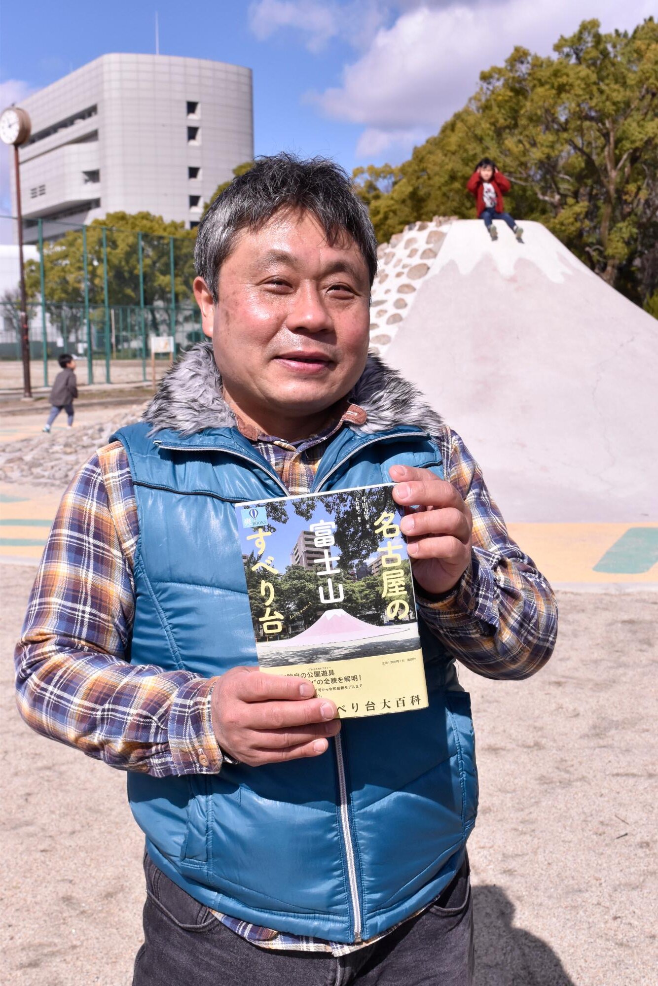 牛田吉幸さんは愛知県在住の会社員にしてアマチュアカメラマン。『名古屋の富士山すべり台』は風媒社より1320円で販売中。同書は筆者が編集を担当した
