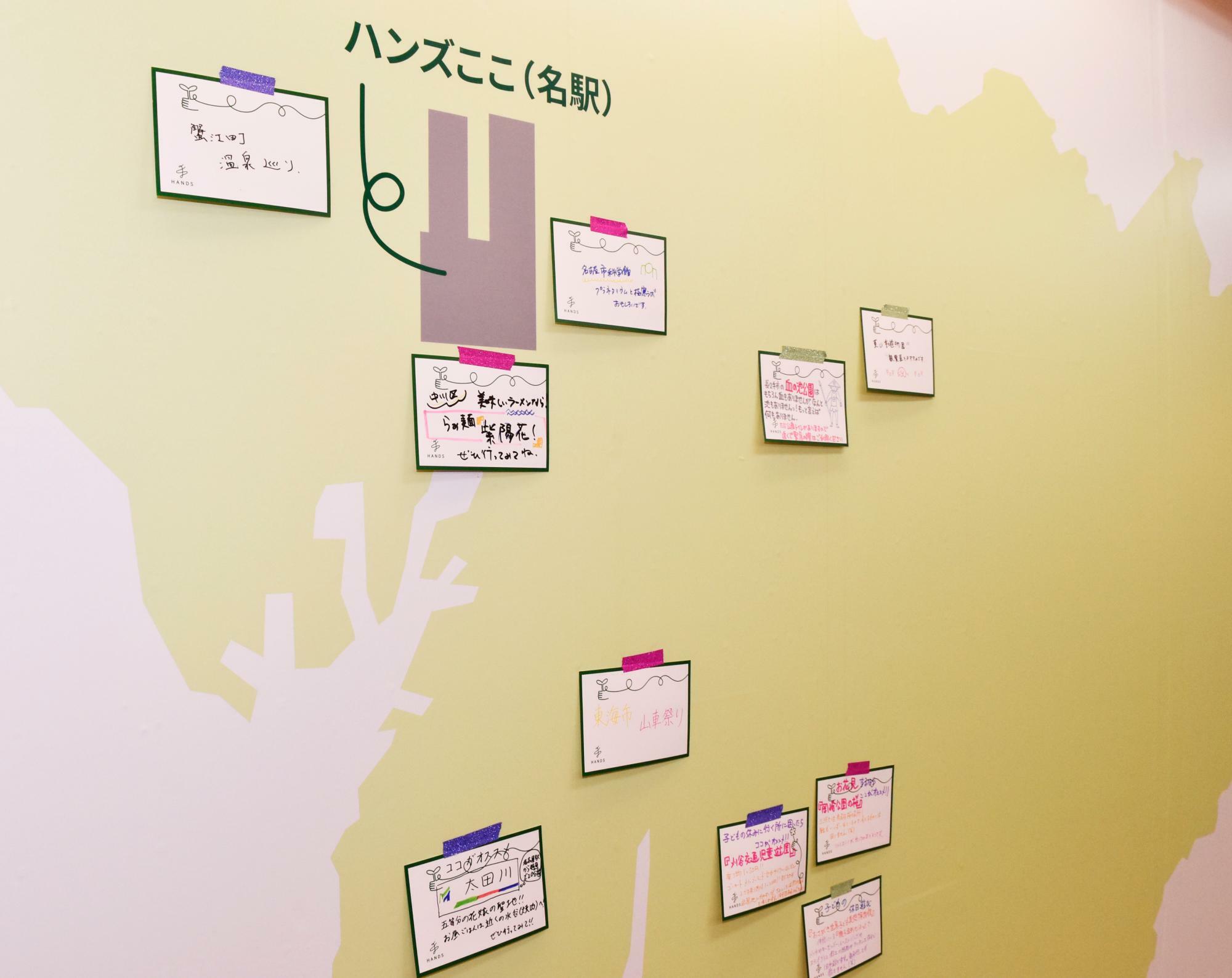 壁の愛知県地図に、お客が自身のお勧め情報をカードに書き込んで貼りつけていくコーナー。今後は「あなたの町のお勧めモーニング」などテーマを決めてコメントを寄せてもらうなどして、活用していく計画
