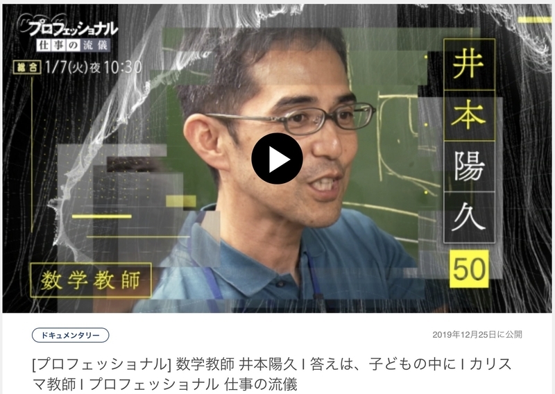 「プロフェッショナル　仕事の流儀」予告編(NHKホームページより）