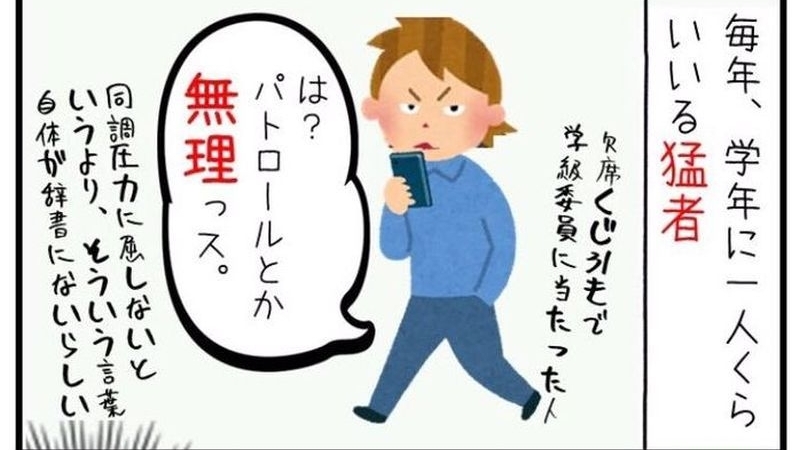 Pta問題の構造はセクハラやdvと一緒 あるある漫画 を経験者が描き続ける理由 大塚玲子 個人 Yahoo ニュース